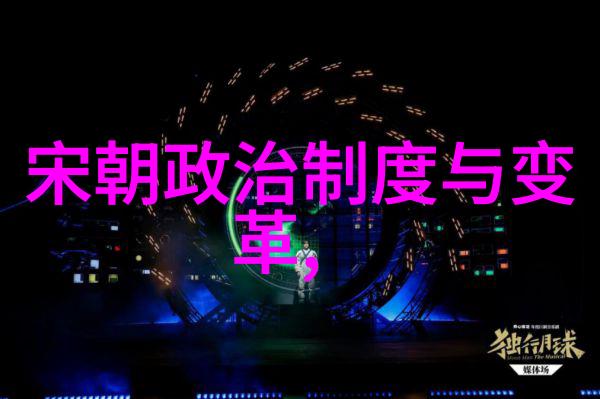 从京城到边塞朱允熞的大明之旅有哪些秘密