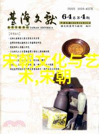 夏朝之前的三大古代文明夏商周