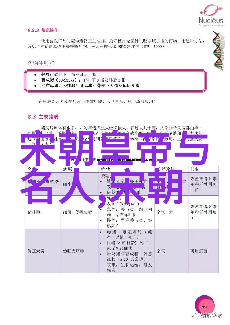明朝那些事儿金句摘抄与历史启示