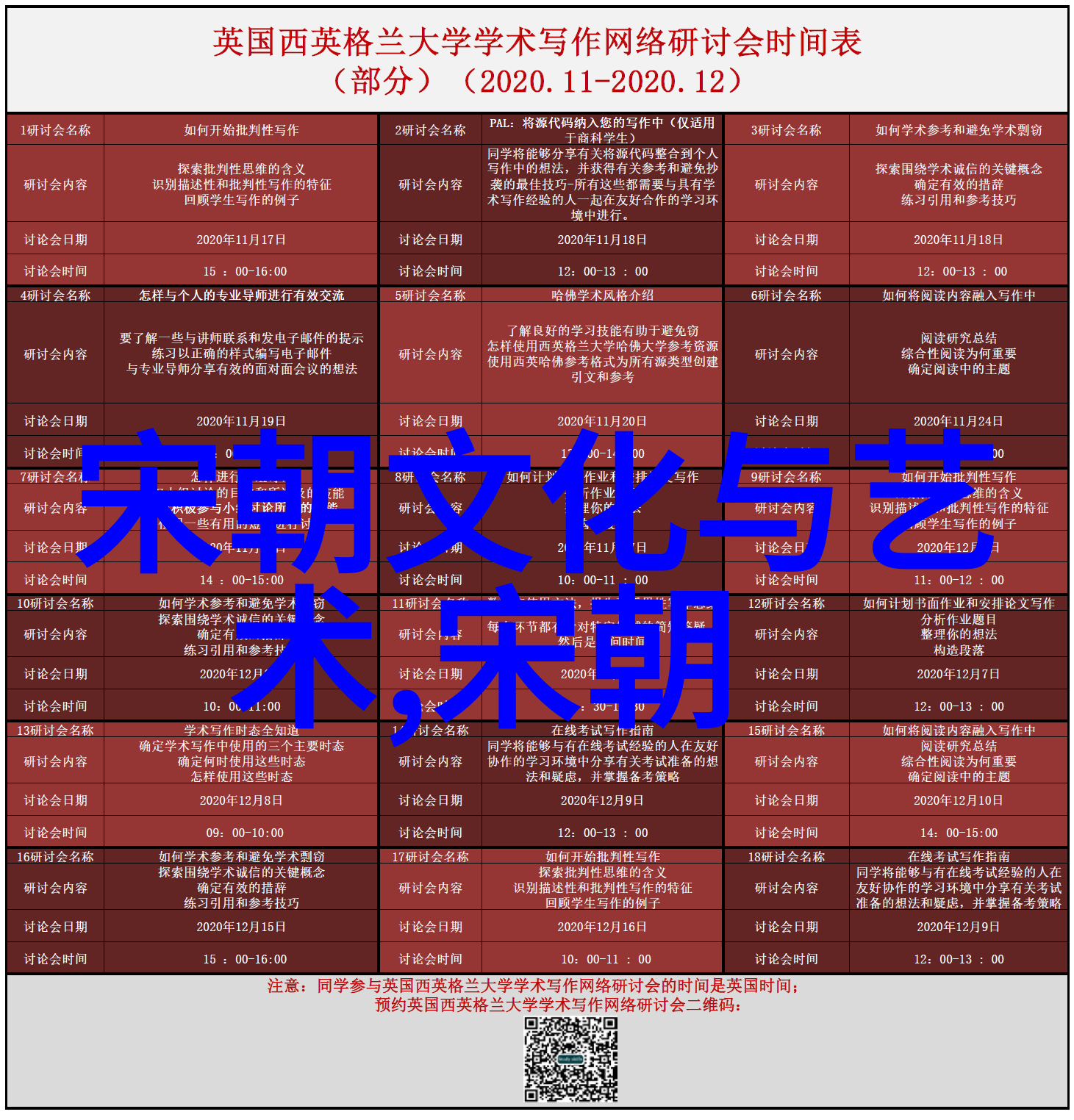 南宋历代君主列表纪实江山易改基业难求的历史篇章