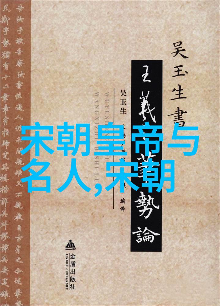 宋代风华繁荣与衰败的双重奏鸣