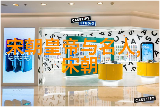 两宋中兴与衰落背后的社会结构变化