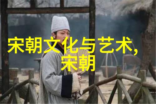宦官政治对明朝后期王室寿命影响的深度剖析