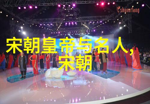 宋代文化交流如何反映了社会变化的趋势