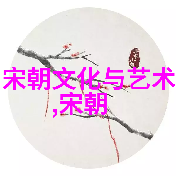 元朝隐世历史的淡烟轻纱