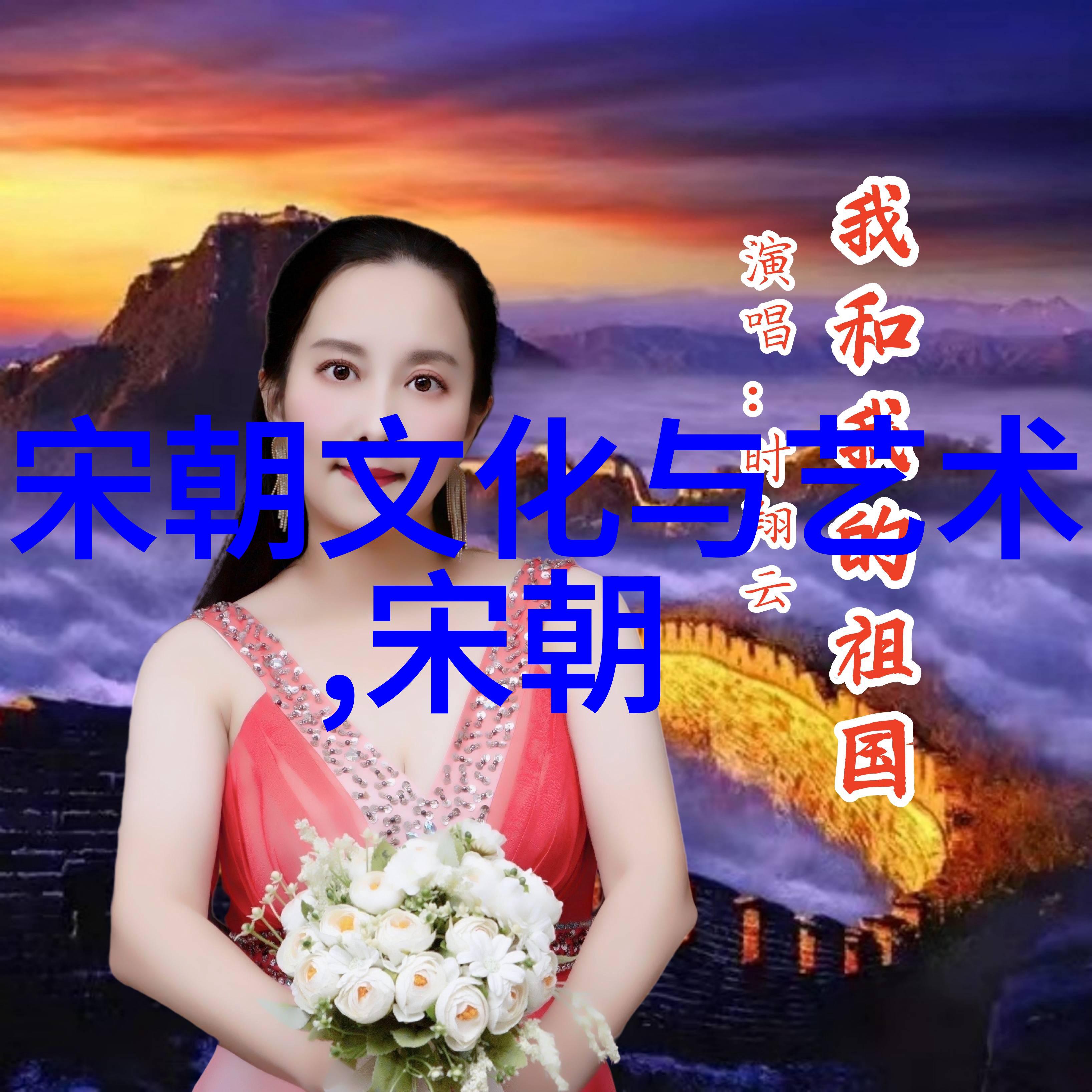 明朝那些事儿龙凤呈祥的盛世奇缘