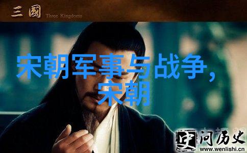 中国历史朝代排行帝王之梦与时光的轮回