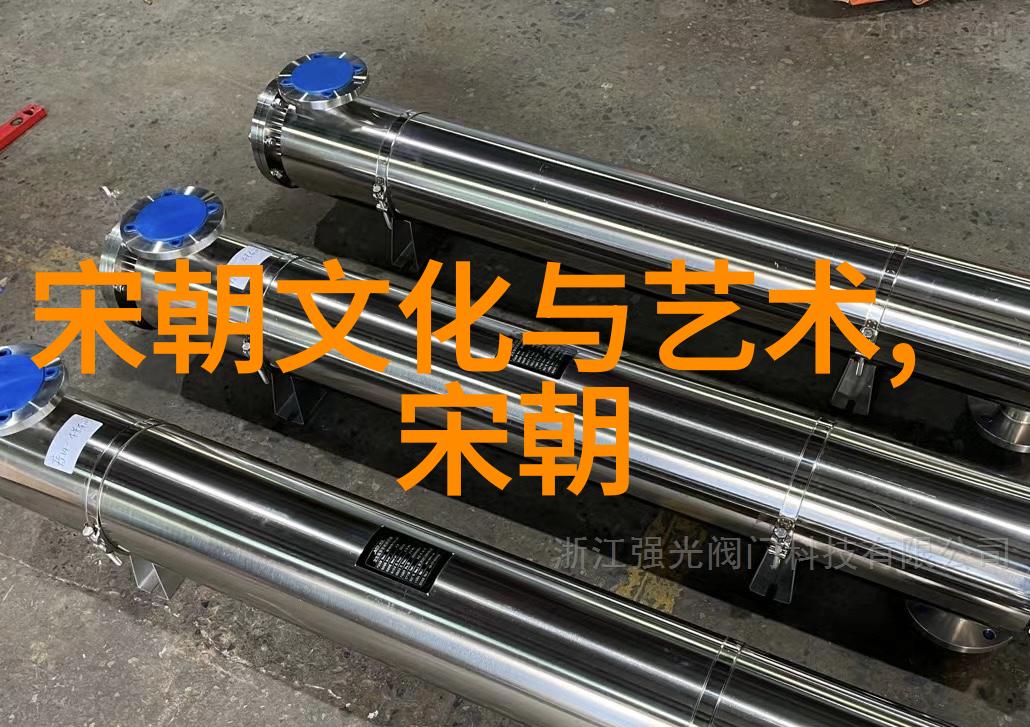 宋朝的科技进步与艺术发展