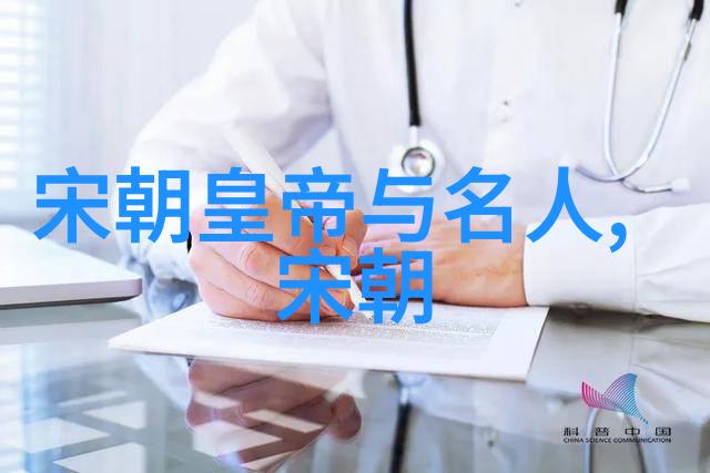 明朝族谱简图探索明代贵族血脉