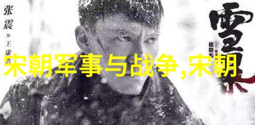 两颗星辰闪烁在宋明时期论刘伯温和李善长的地位
