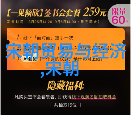 明清帝王的治国理念与文化影响