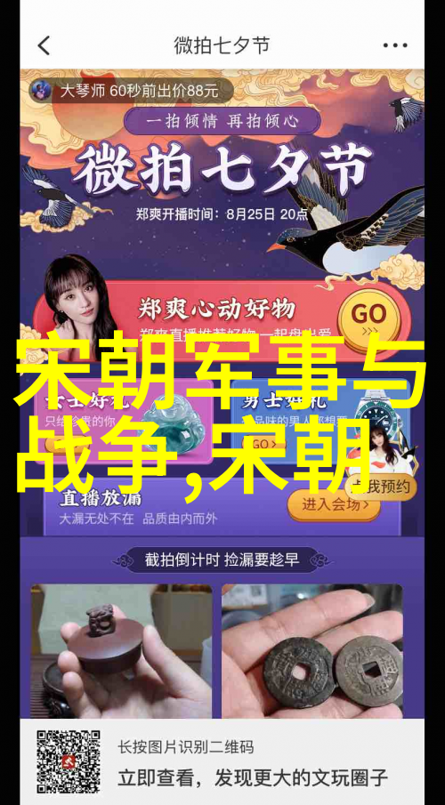 明朝的历史真相明朝皇帝太平绘卷万历年间