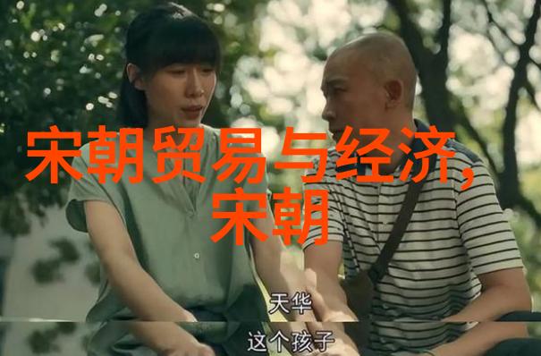 冷君夜妾中的情感纠葛与社会隐喻