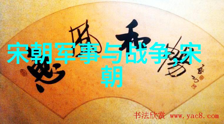 重现往昔辉煌研究孟珙尝后图中的历史背景
