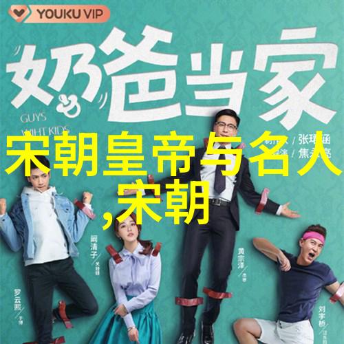明朝的坚韧不拔剖析其有骨气的历史根源与文化因素