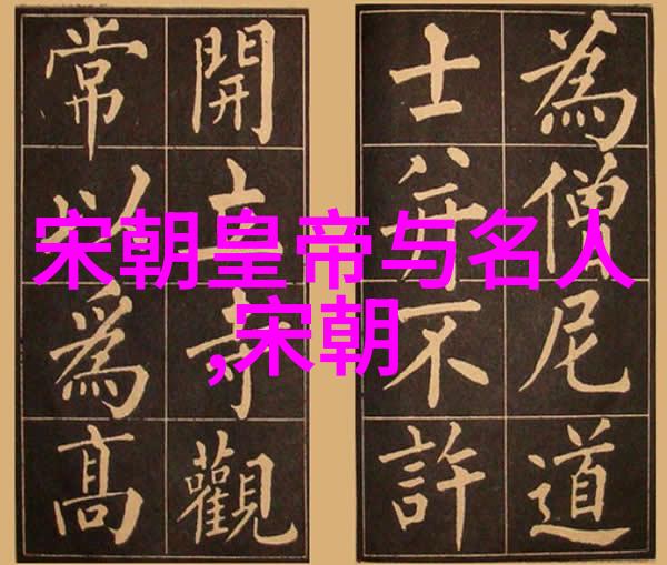 明朝开国之初的建都与政治制度
