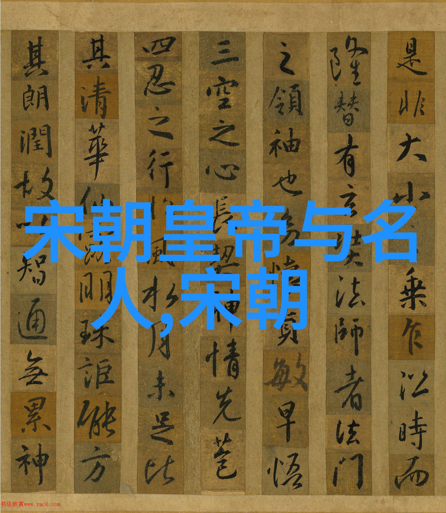 明朝那些事儿电视剧演员表中扮演权倾一时的宦官何以不被观众所熟知