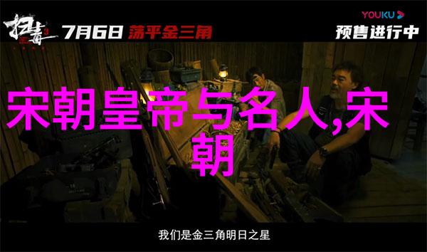 明朝那些事揭秘历史的迷雾重温古人的智慧