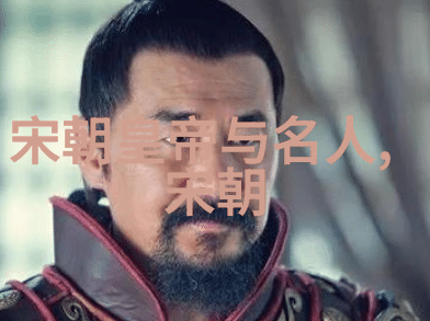 明史探究揭秘历史的长河