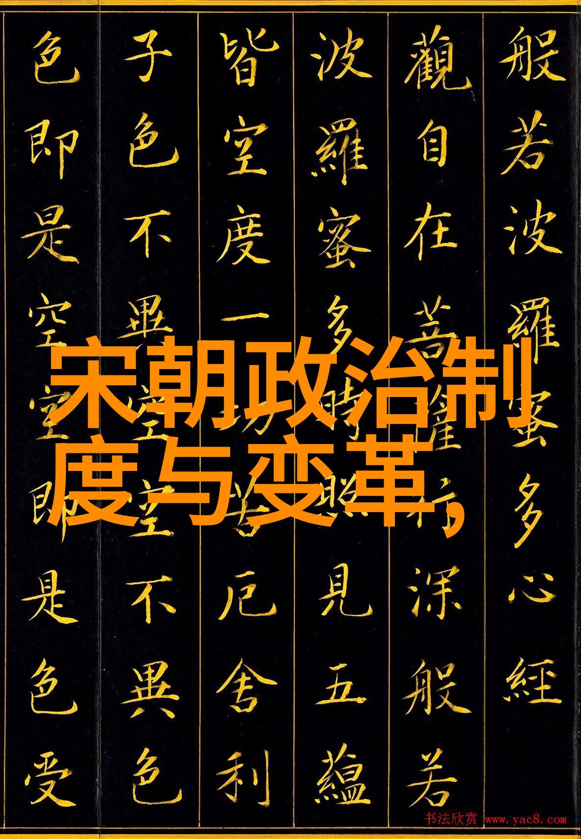 明朝重要事件发生顺序研究重构历史脉络与文化演变