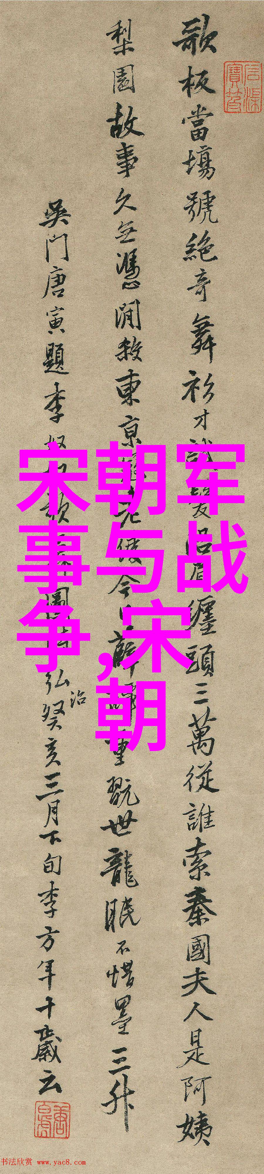 我来帮你看看中国朝代一览表图片穿越千年历代风华