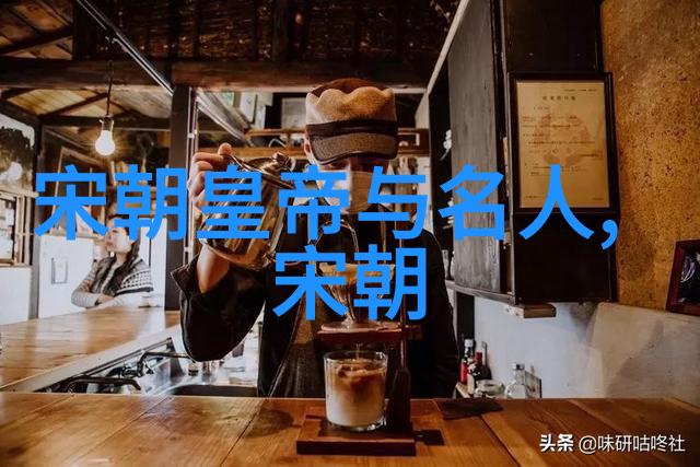 南宋名将孟珙尝后图真迹全图木香-重现往昔探秘孟珙的艺术与历史