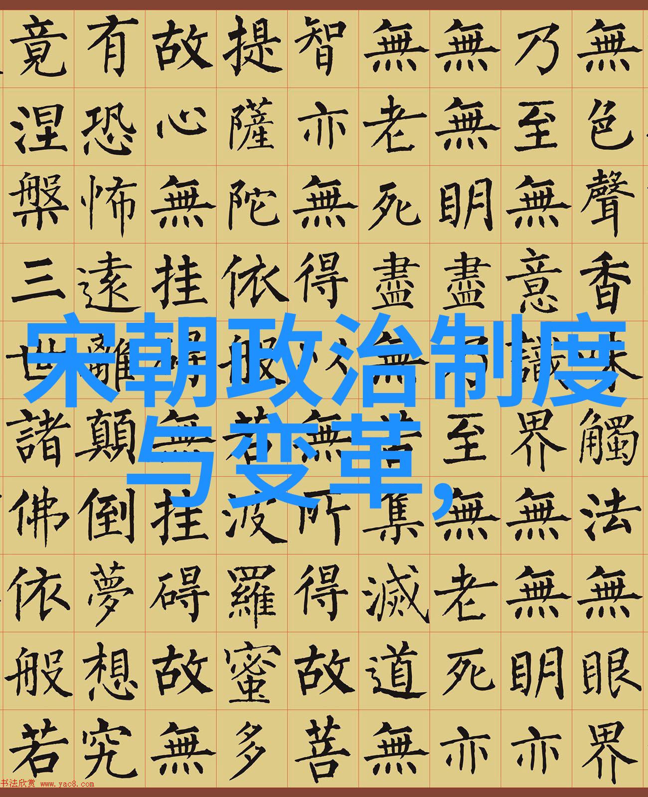 中国历史上的几个朝代三国唐朝清朝