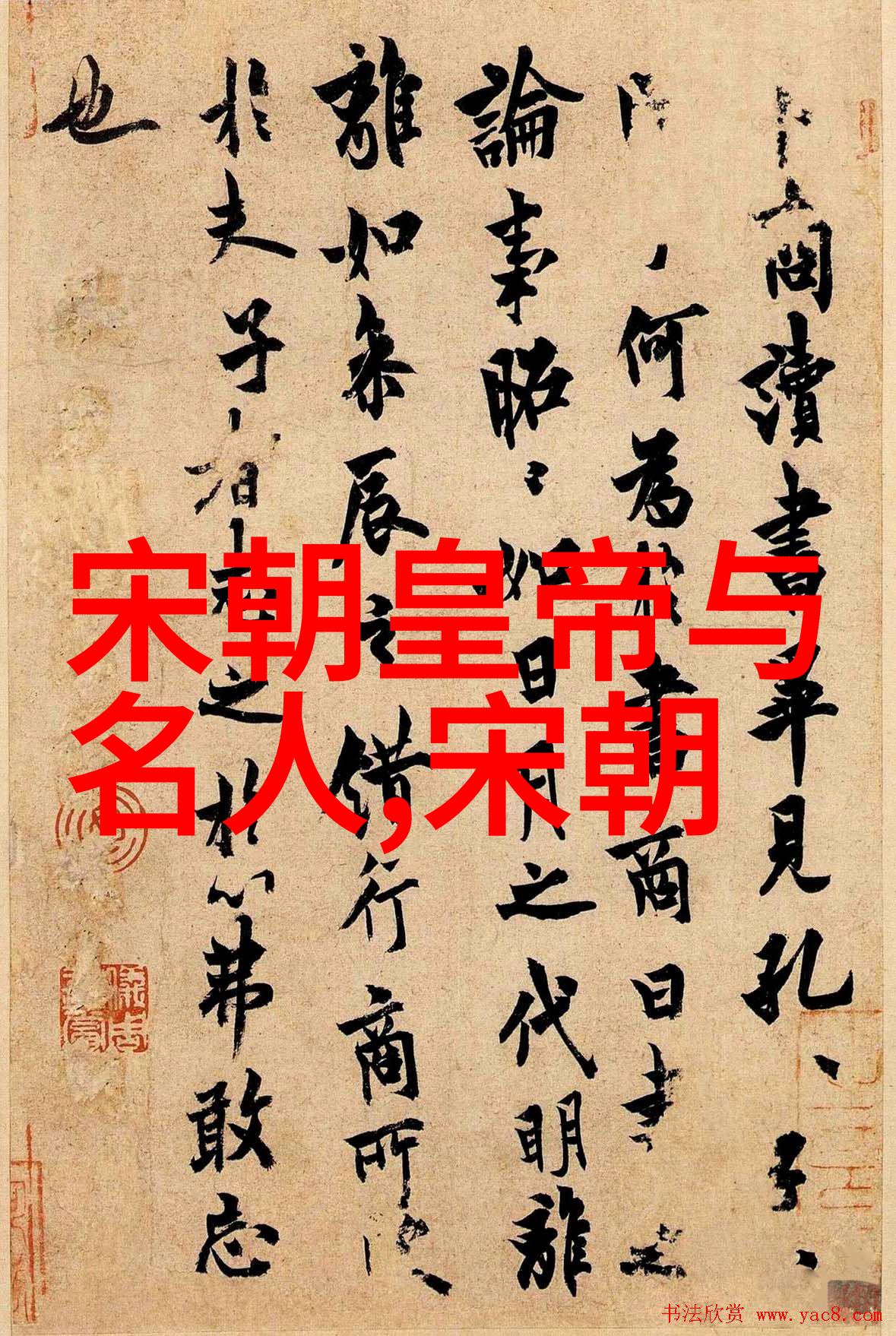 龙脉变迁中国朝代序列的诗意轮回