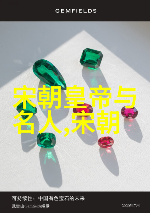 探秘明朝风云揭开历史长河下的迷雾
