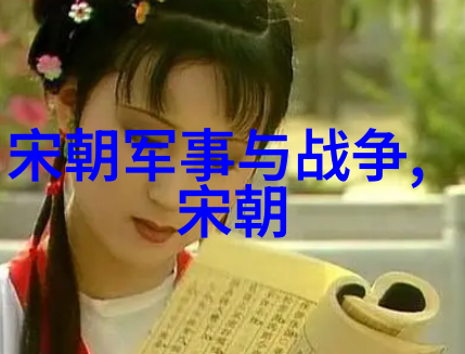 江山易改本性难移明朝那些事儿的历史深度探究