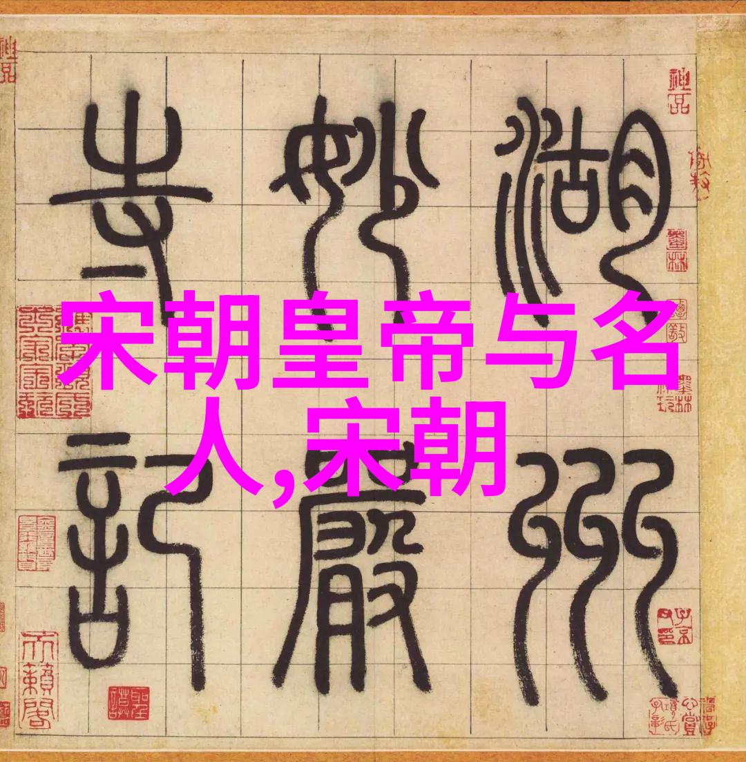 书法家的故事墨迹中寻马武