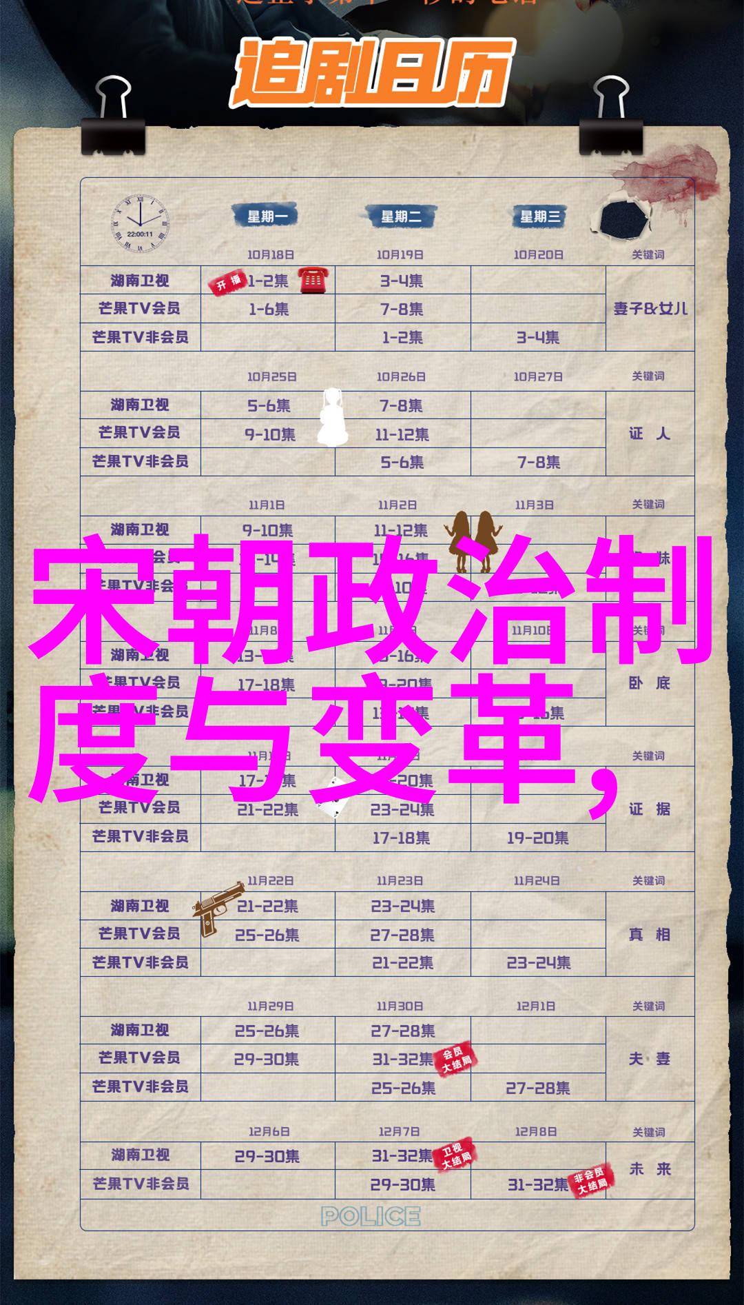 明朝那些事儿中的著名人物明朝历史上的杰出人士