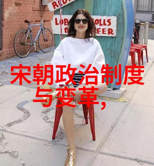 历史上最不该灭亡的朝代-沉沦的辉煌探寻历史上的那一片未曾实现的荣耀