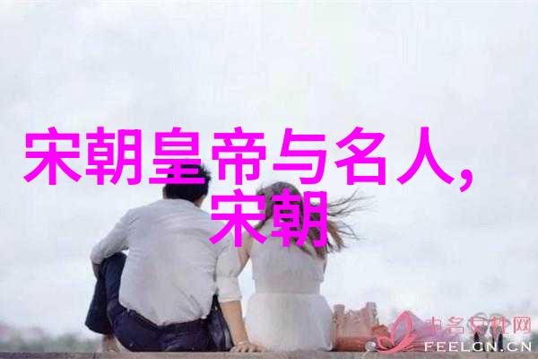 龙凤呈祥明朝盛世的辉煌历程