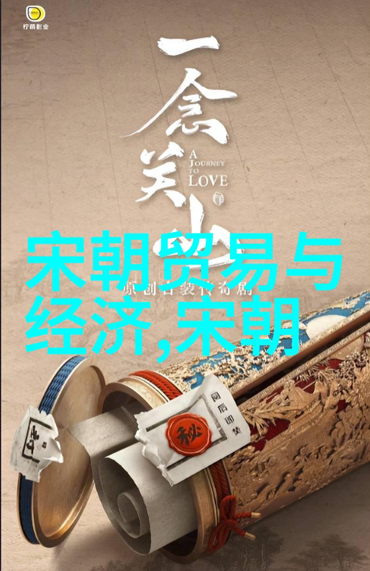 回顾往昔历史朝代顺序口诀的智慧与魅力