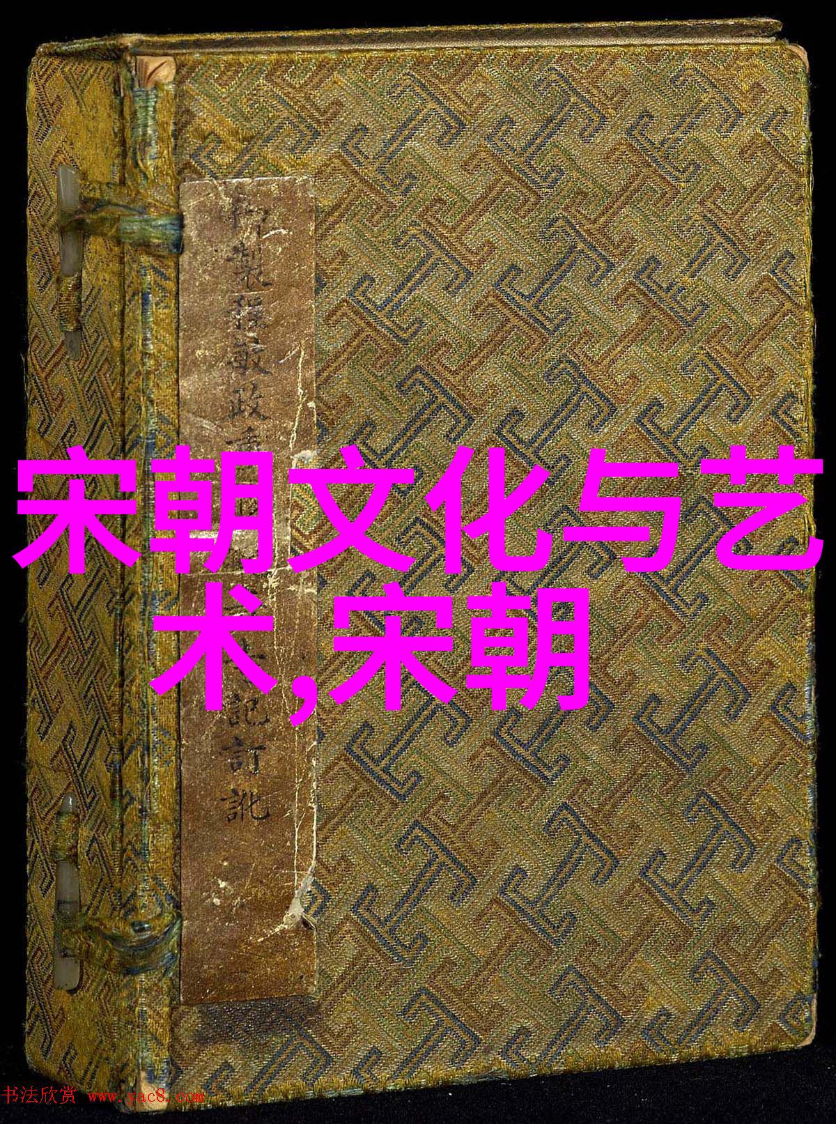 绘龙江上明朝风云录