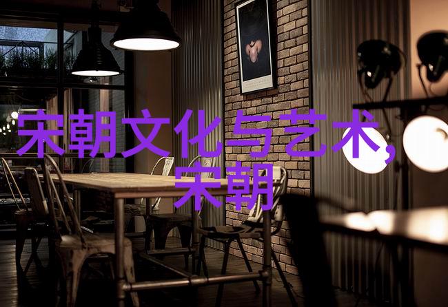 中国历史-揭秘千年辉煌中国朝代一览表图片解析