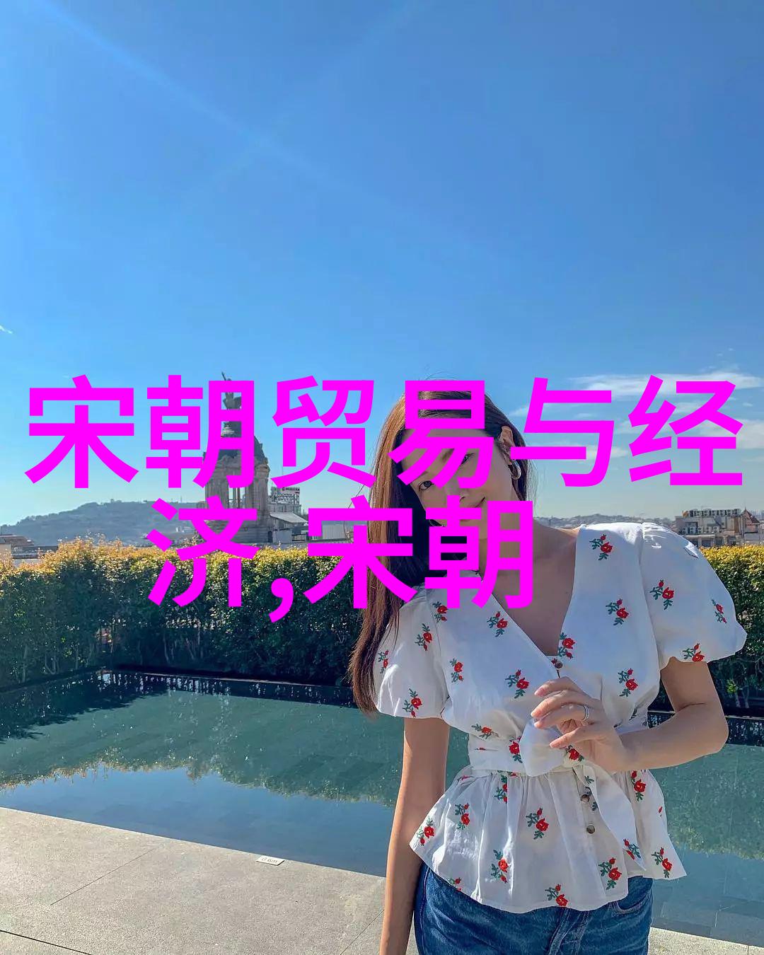 穿越时空的经典篇章探索传统文化中的神话与民间故事