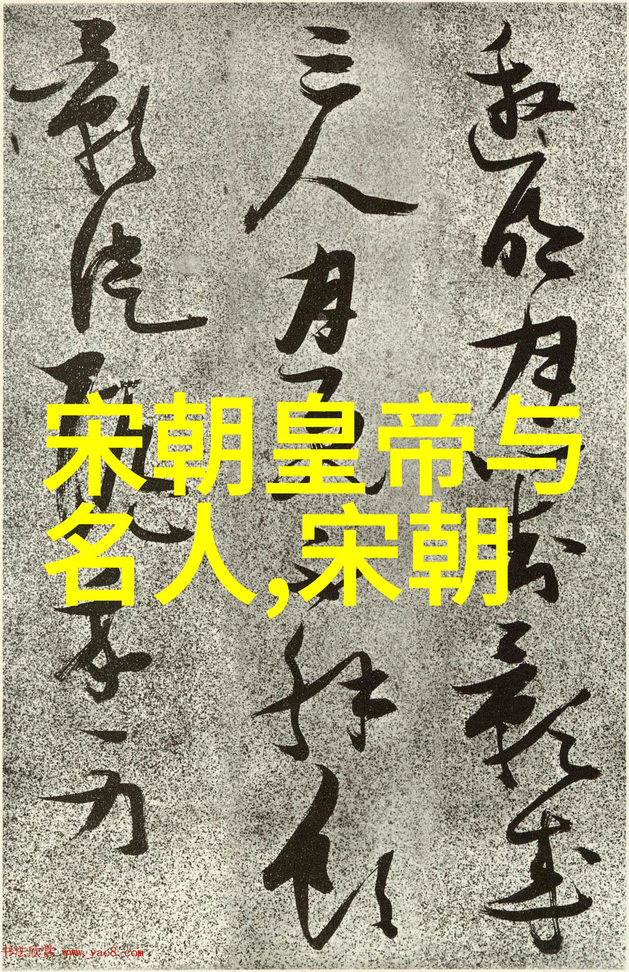 朱瞻基短命一位未竟的君王故事