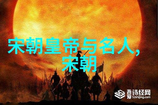 历史朝代时间轴我来帮你画一张古老的时光长廊