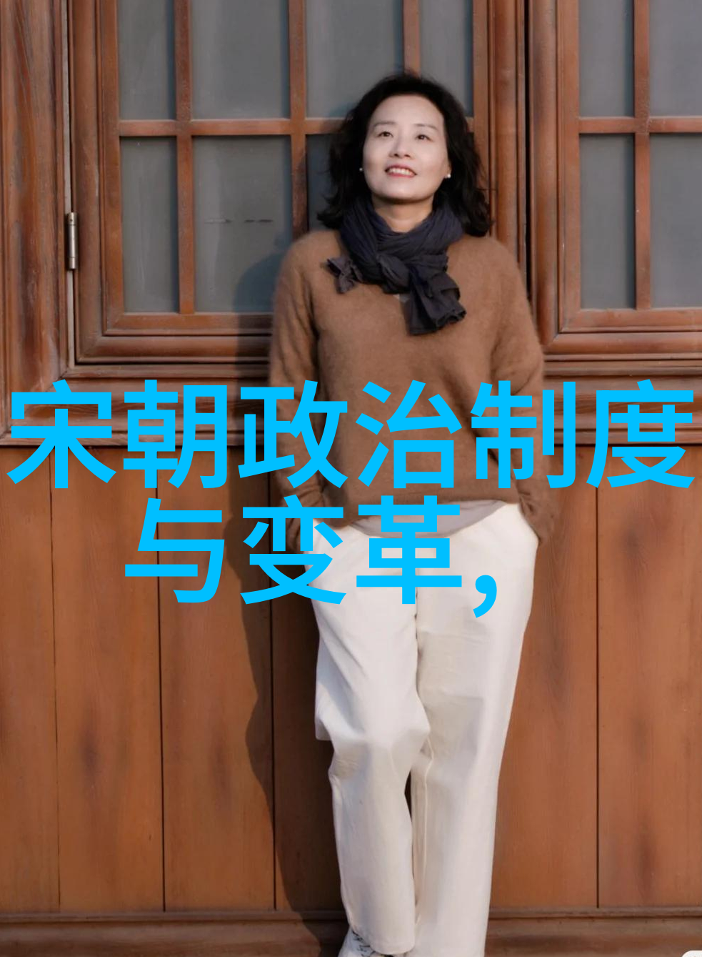 明朝的辉煌与衰落一段历史的简介