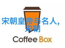 桃花扇中的人物与事件它们又是怎样地展示了明清时期文化特征呢