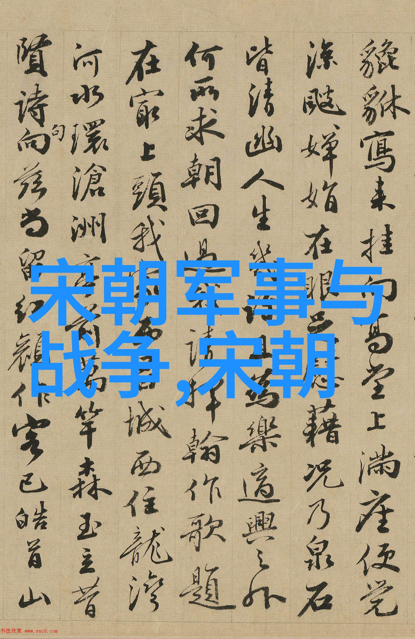 我来给你讲讲走进元代一段古老帝国的历史风云