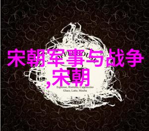 正史刘伯温结局风雨征途中的智慧与坚韧