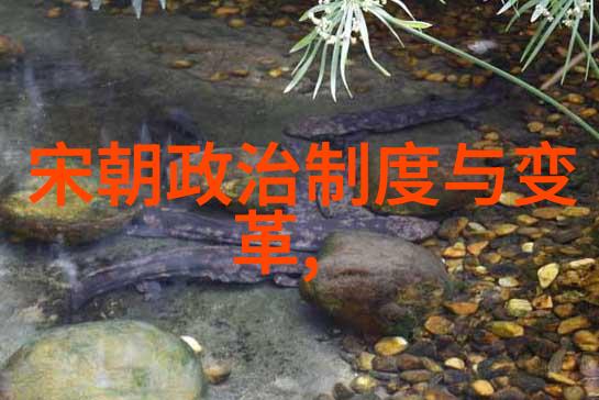 五代十国宋朝历史简介回望那段纷扰而又辉煌的岁月