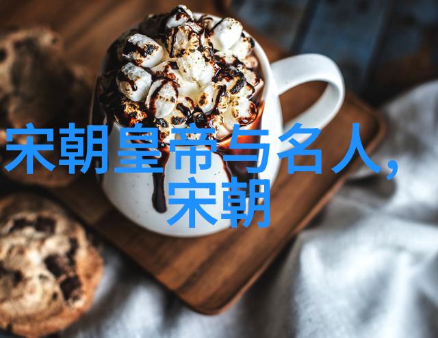 元至明一统天下蒙古人的征服与中华文化传播