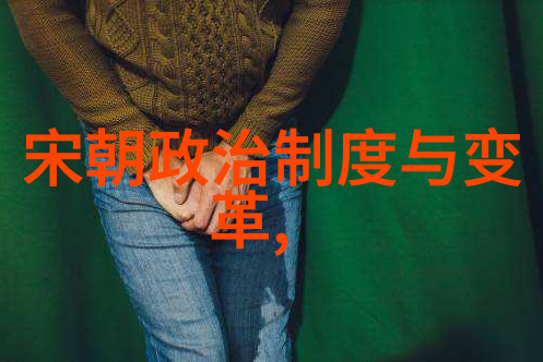 金碧辉煌与尘土交错元朝贸易与经济的双重面貌