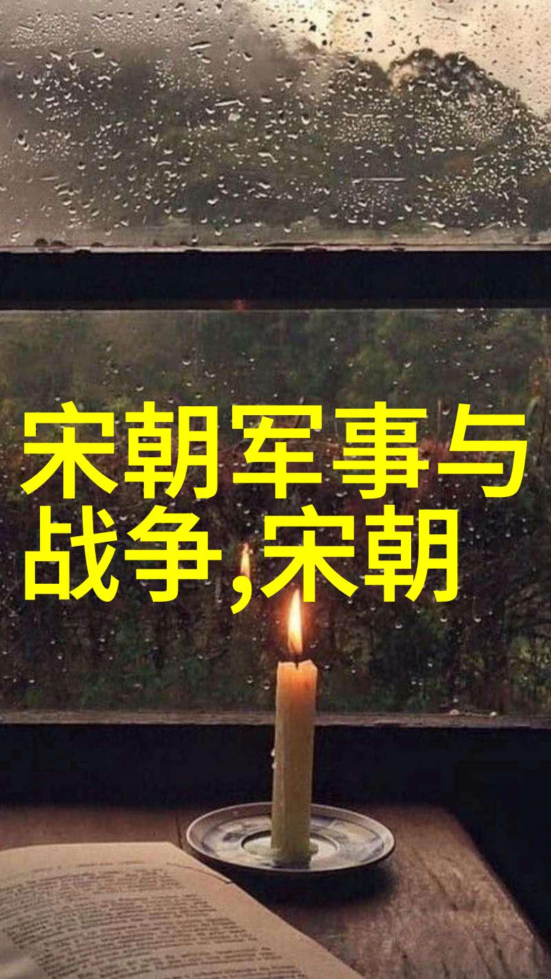 明朝历代时间表历史的脉动与皇权的更迭