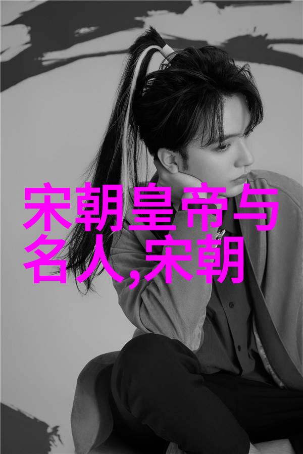 刘伯温与马皇后的秘密情缘探究明朝宦官与妃子的禁忌爱情