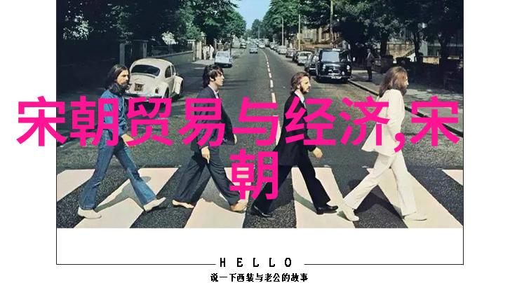 他们如何处理与外国使节和贸易的问题